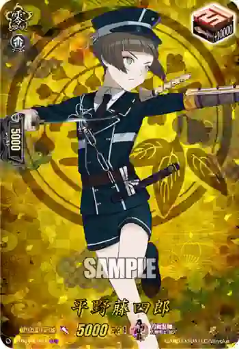 D-TB01/TRR11 平野藤四郎
