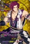D-TB01/TRR23 千子村正