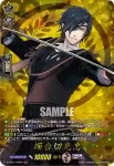 D-TB01/TRR28 燭台切光忠