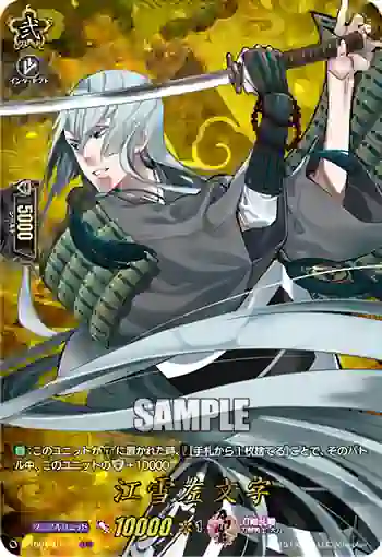 D-TB01/TRR31 江雪左文字