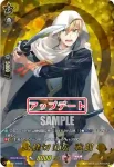 D-TB01/TRR44 山姥切国広 特