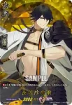 D-TB01/TRR53 浦島虎徹