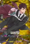 D-TB01/TRR69 謙信景光