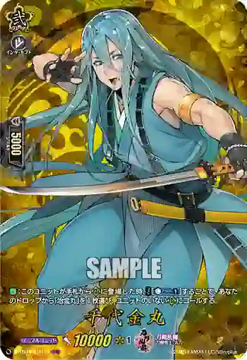 D-TB01/TRR74 千代金丸