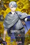 D-TB01/TRR76 豊前江
