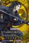 D-TB01/TRR80 肥前忠広