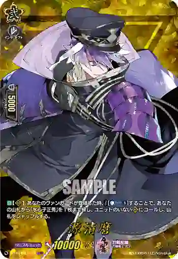 D-TB01/TRR84 源清麿