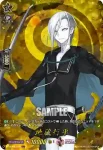 D-TB01/TRR89 治金丸