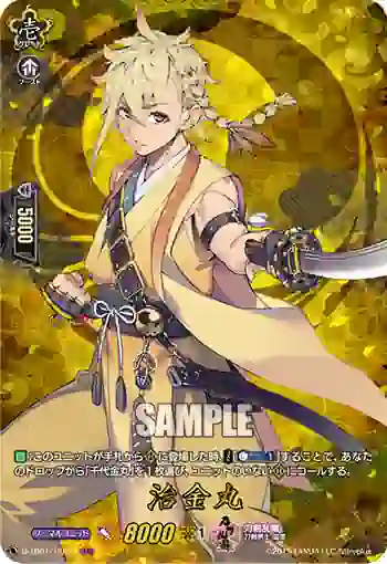 D-TB01/TRR89 治金丸