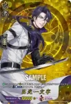 D-TB01/TRR89 治金丸