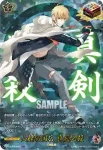 D-TB01/TRR95 山姥切国広 真剣必殺