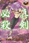 D-TB01/TRR95 山姥切国広 真剣必殺
