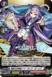 D-TB02/008 好奇転換の希望少女 パンドラ