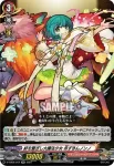 D-TB02/012 絆を繋ぎし大魔法少女 赤ずきんノンノ