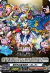 D-TB02/016 天魔調伏の魔法童女 風神雷神