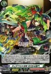D-TB02/020 禁忌ノ幽鬼 刹那
