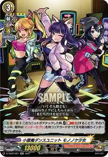 D-TB02/021 小悪魔ダンスユニット モノノケ少女