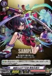 D-TB02/024 光をもたらす者 ルシファー