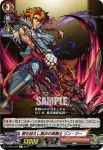 D-TB02/025 不滅なる円卓の騎士王 アーサー