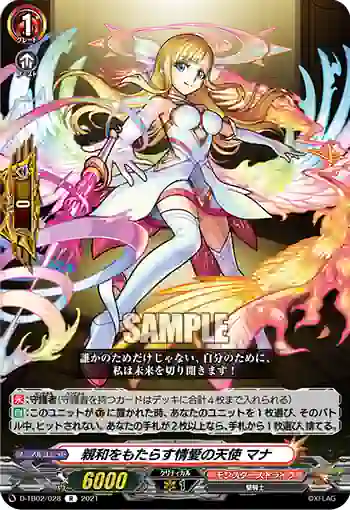 D-TB02/028 親和をもたらす情愛の天使 マナ