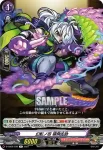 D-TB02/039 幻影ノ忍 猿飛佐助