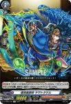 D-TB02/047 純美なる水精の女王 テキーラ