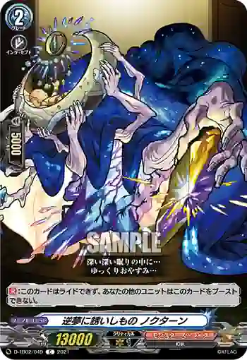 D-TB02/049 逆夢に誘いしもの ノクターン