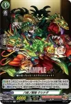 D-TB02/053 八岐ノ贄姫 クシナダ