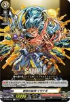 D-TB02/056 創世の始神 イザナギ