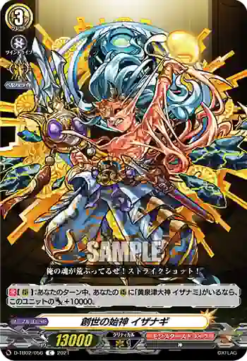 D-TB02/056 創世の始神 イザナギ