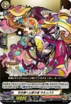 D-TB02/059 辛苦を与えし無間の支配者 阿鼻
