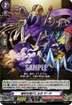 D-TB02/063 月想ノ女神 ツクヨミ