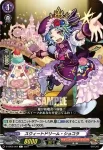 D-TB02/063 月想ノ女神 ツクヨミ