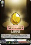 D-TB02/066 金卵
