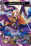 D-TB02/MSR07 祝福を受けし少女 アベル