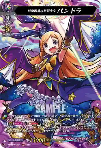 D-TB02/MSR08 好奇転換の希望少女 パンドラ