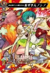 D-TB02/MSR11 救国革新の英傑 坂本龍馬