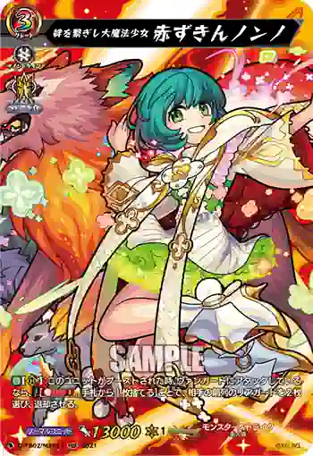 D-TB02/MSR12 絆を繋ぎし大魔法少女 赤ずきんノンノ