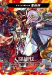 D-TB02/MSR14 まほろばの国の女王 卑弥呼