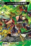 D-TB02/MSR18 邪馬台国の女神 まほろば