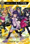 D-TB02/MSR20 禁忌ノ幽鬼 刹那