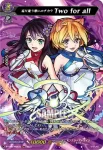 D-TB02/MSR22 巡り逢う想いのチカラ Two for all