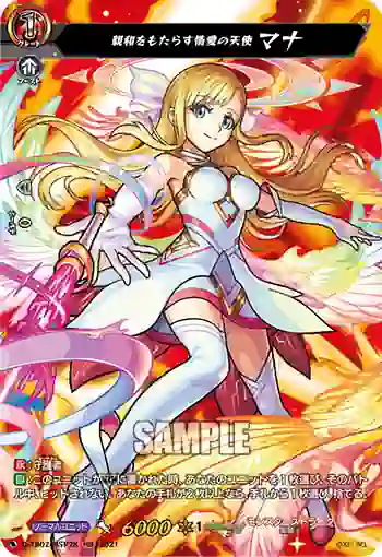 D-TB02/MSR28 親和をもたらす情愛の天使 マナ