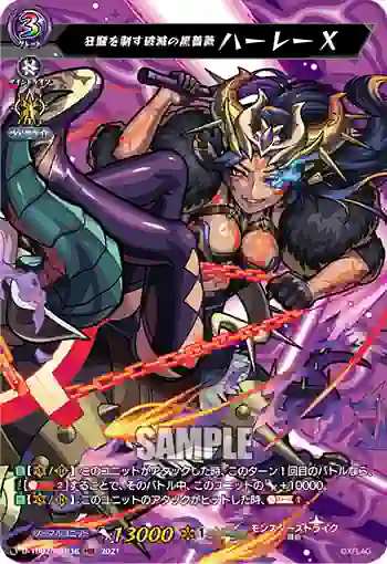D-TB02/MSR38 狂騒を制す破滅の黒薔薇 ハーレーX
