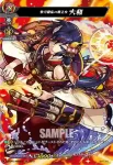 D-TB02/MSR42 快刀繚乱の戦乙女 大和