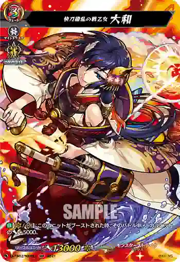 D-TB02/MSR42 快刀繚乱の戦乙女 大和