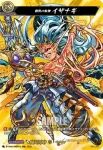 D-TB02/MSR56 創世の始神 イザナギ