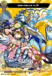 D-TB02/MSR56 創世の始神 イザナギ