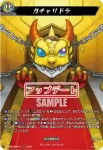 D-TB02/MSR71 ガチャリドラ