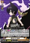 D-TB03/003 迷わない心 道 蓮